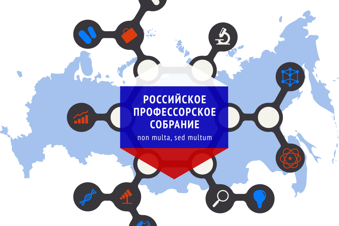 Президент ВШЭ Александр Шохин провел заседание секции Профессорского форума